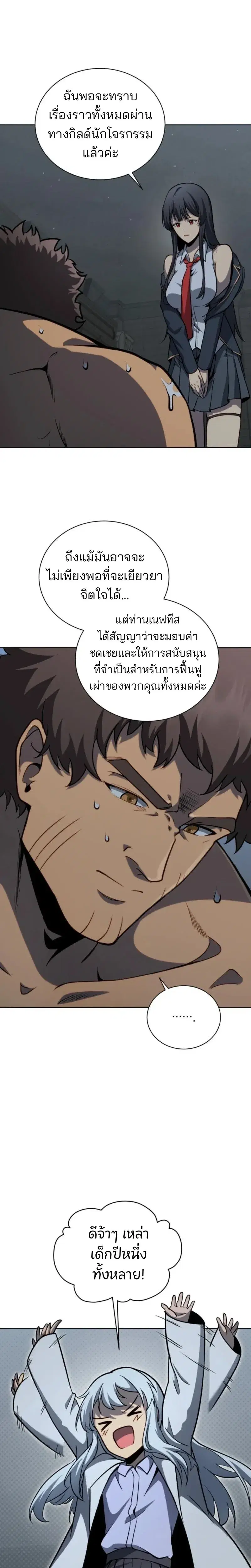 หน้า 11 จาก 21