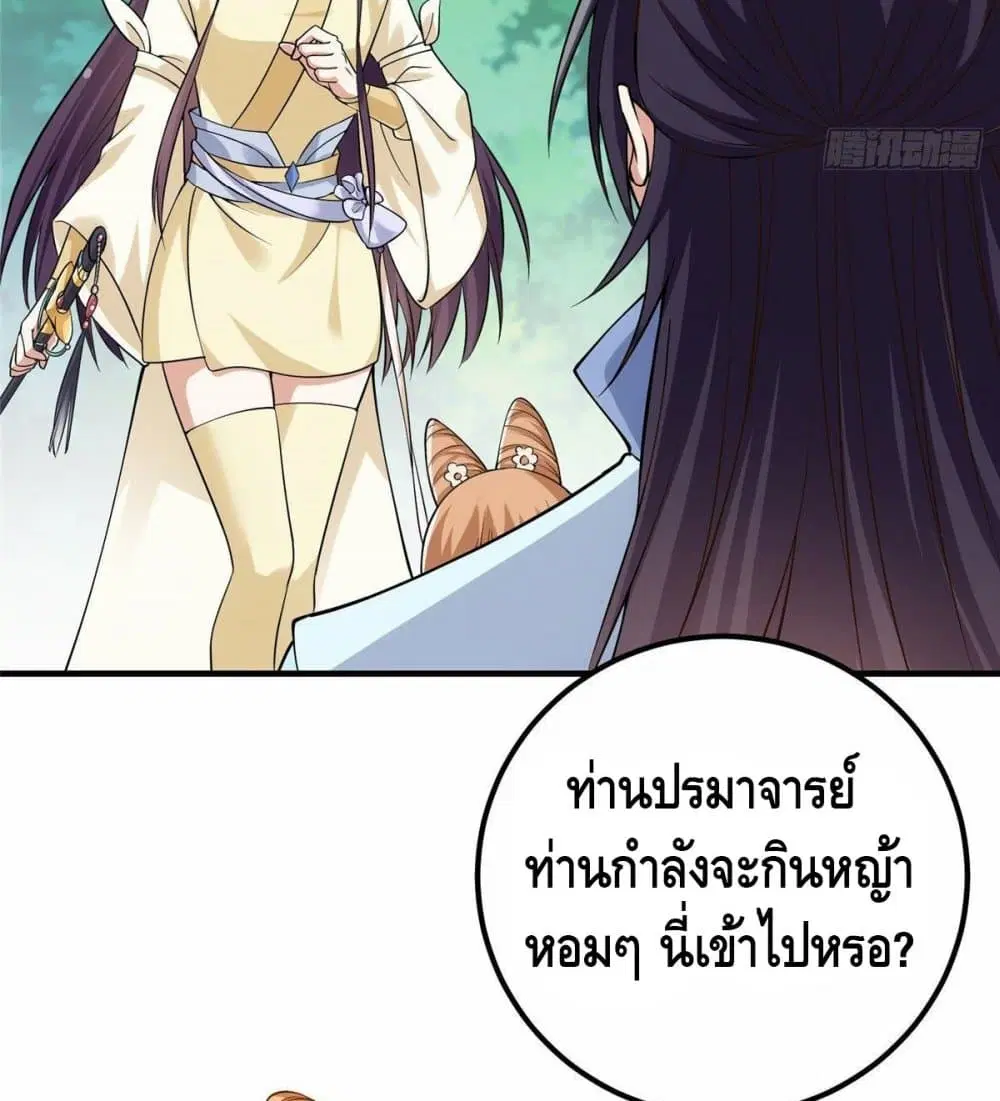 หน้า 29 จาก 77