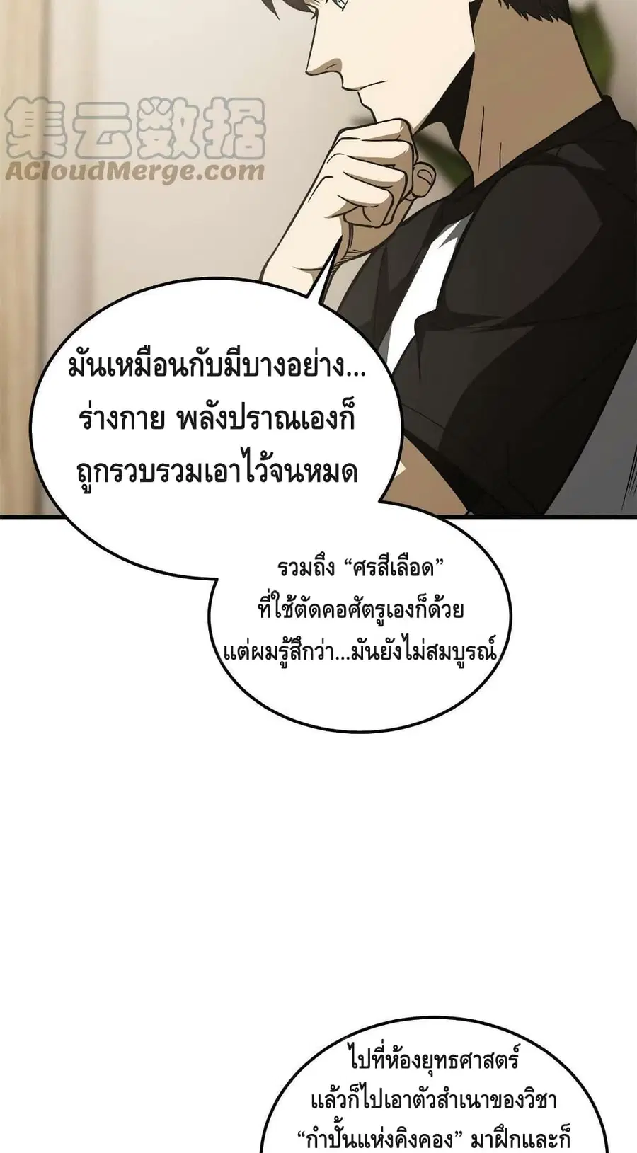 หน้า 49 จาก 52