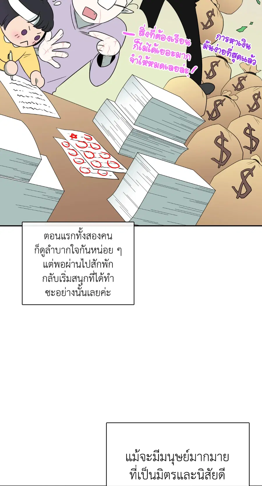 หน้า 8 จาก 71