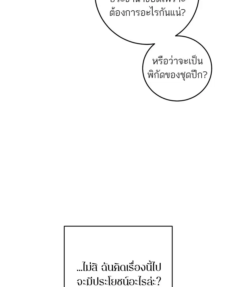 หน้า 80 จาก 148