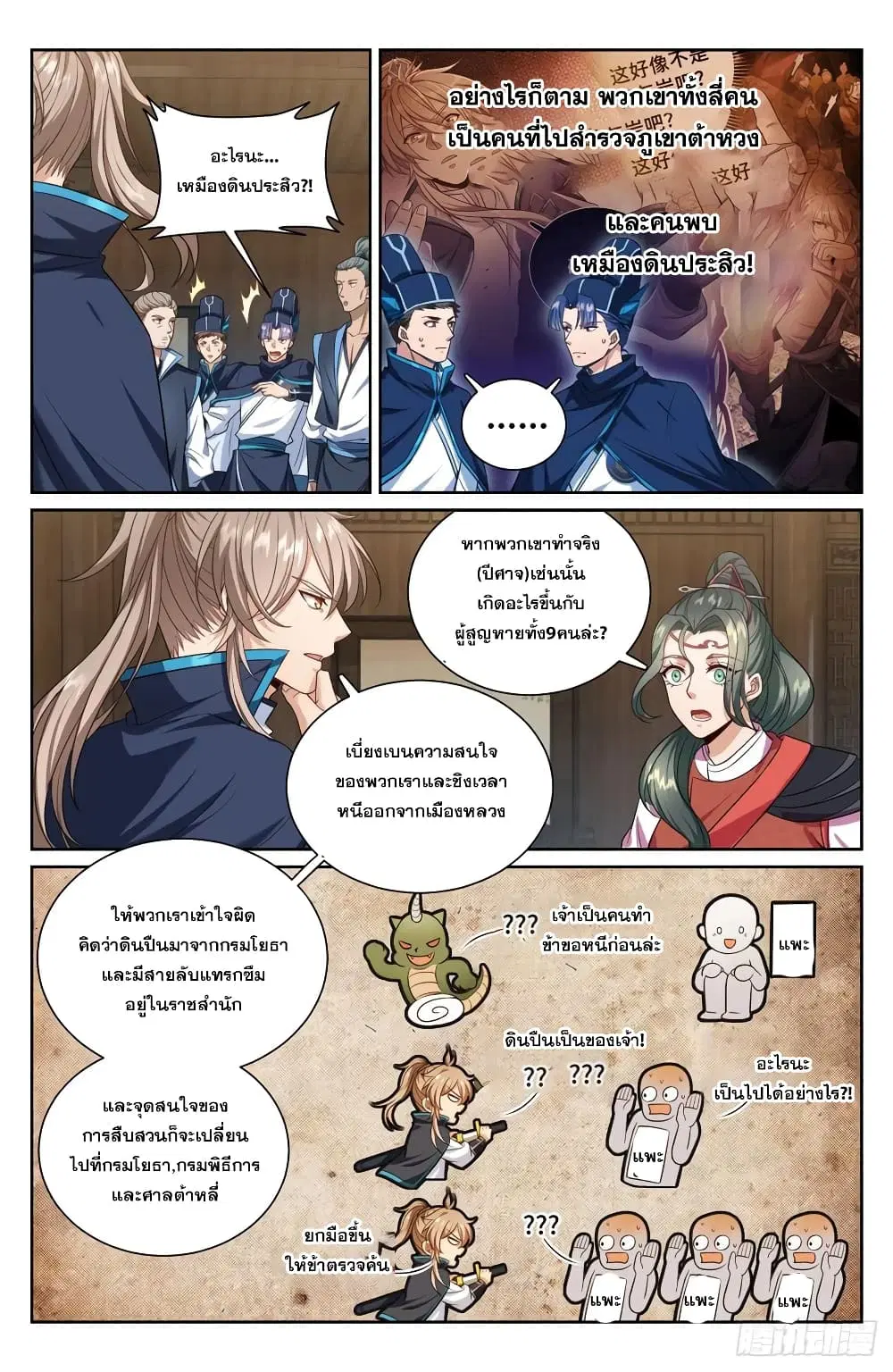 หน้า 8 จาก 17