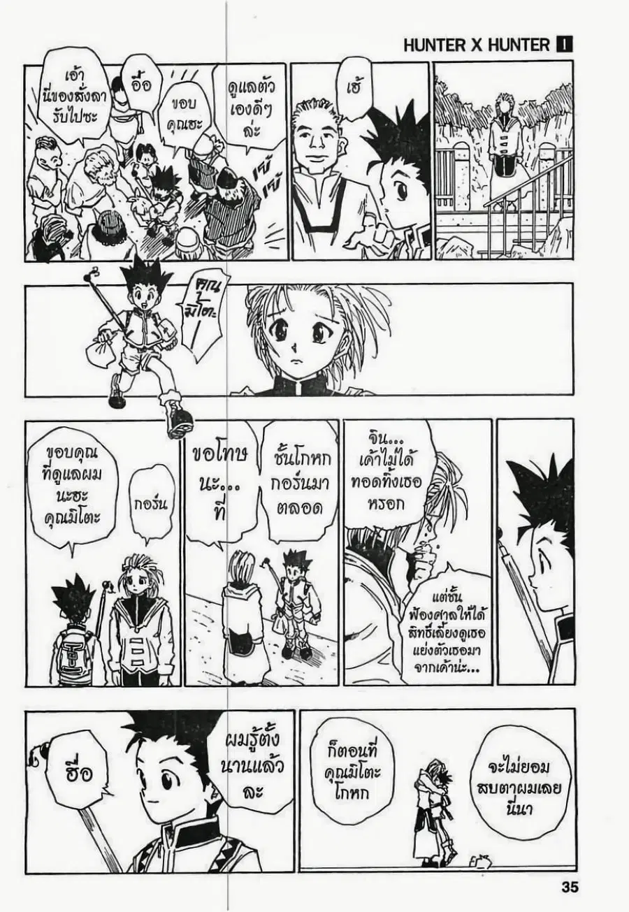 หน้า 30 จาก 32