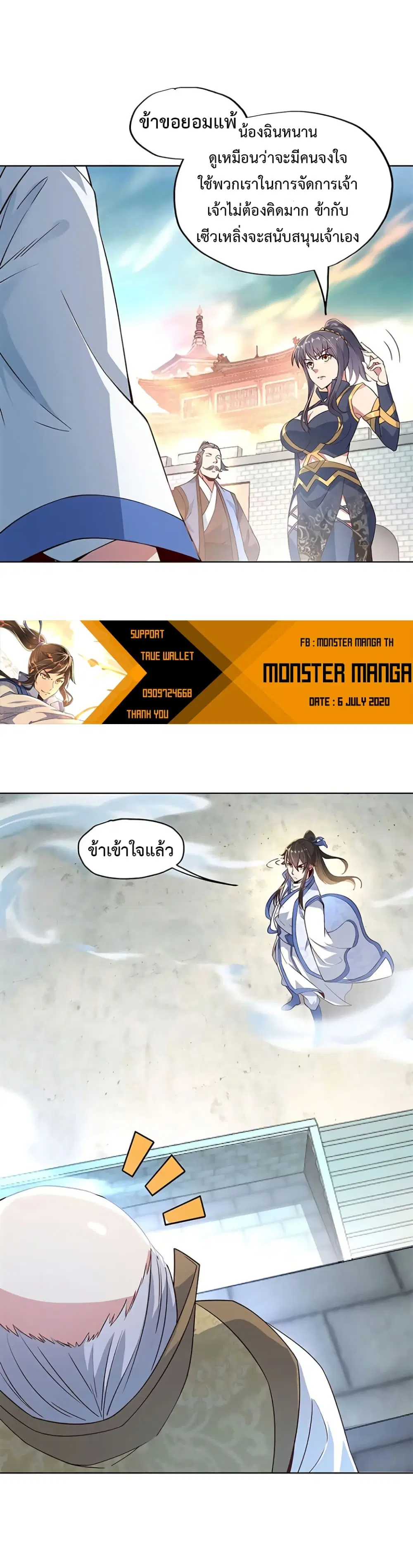 หน้า 7 จาก 14
