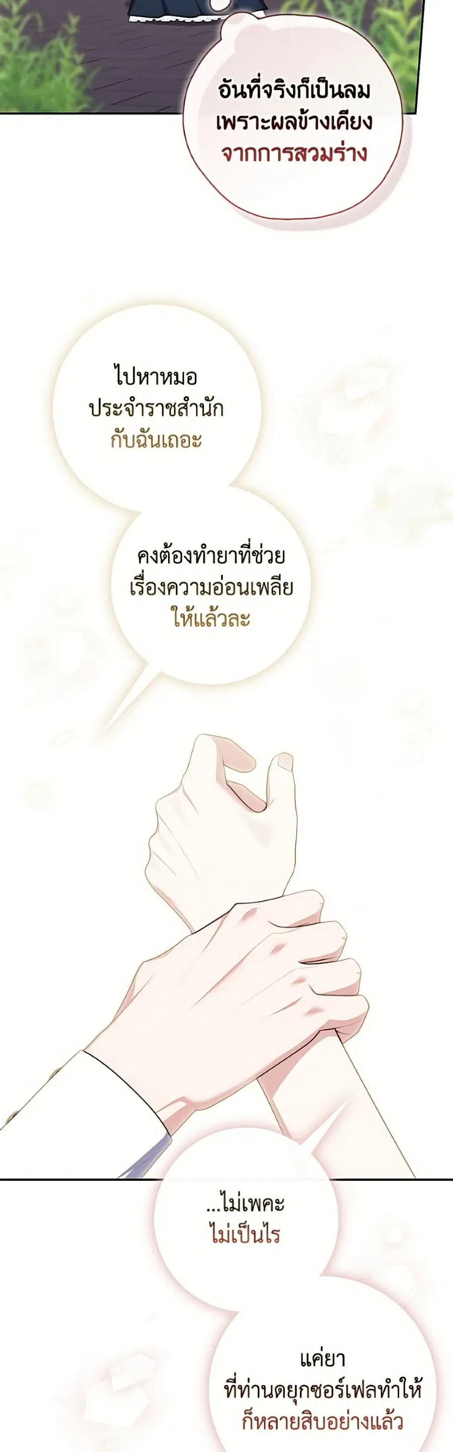 หน้า 15 จาก 52