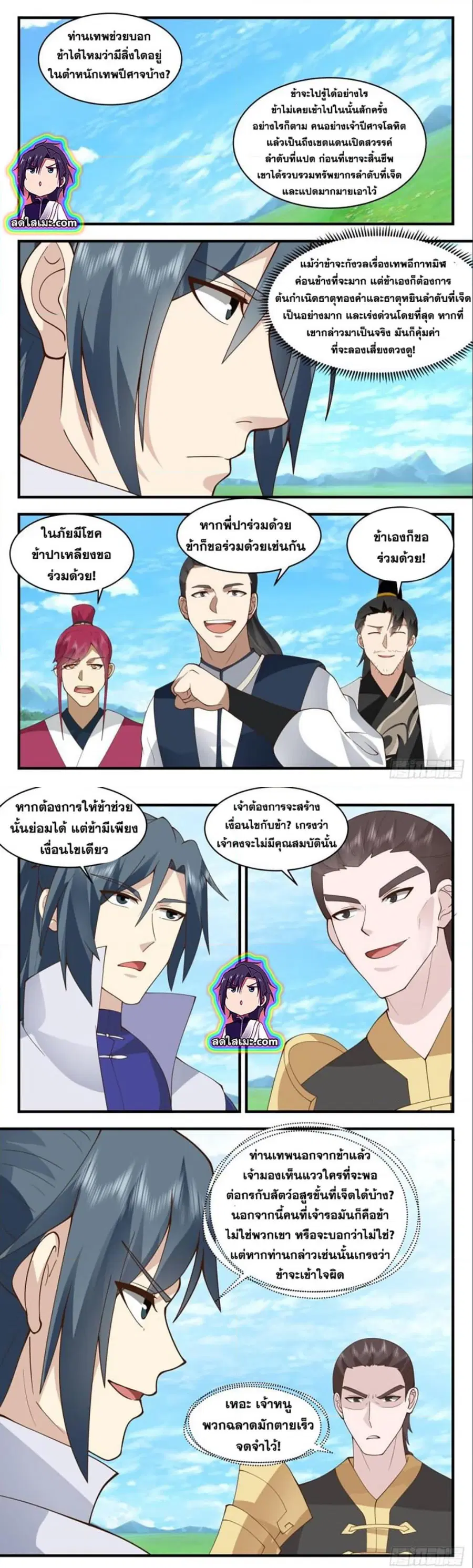 หน้า 6 จาก 7