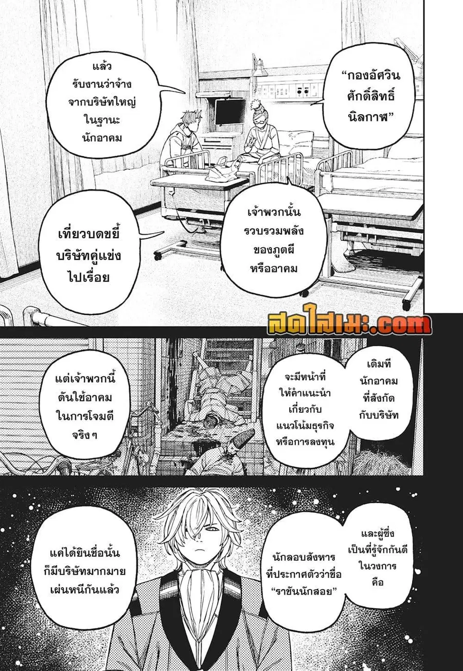 หน้า 17 จาก 19
