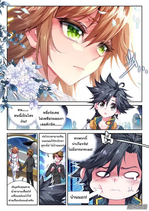 หน้า 4 จาก 16