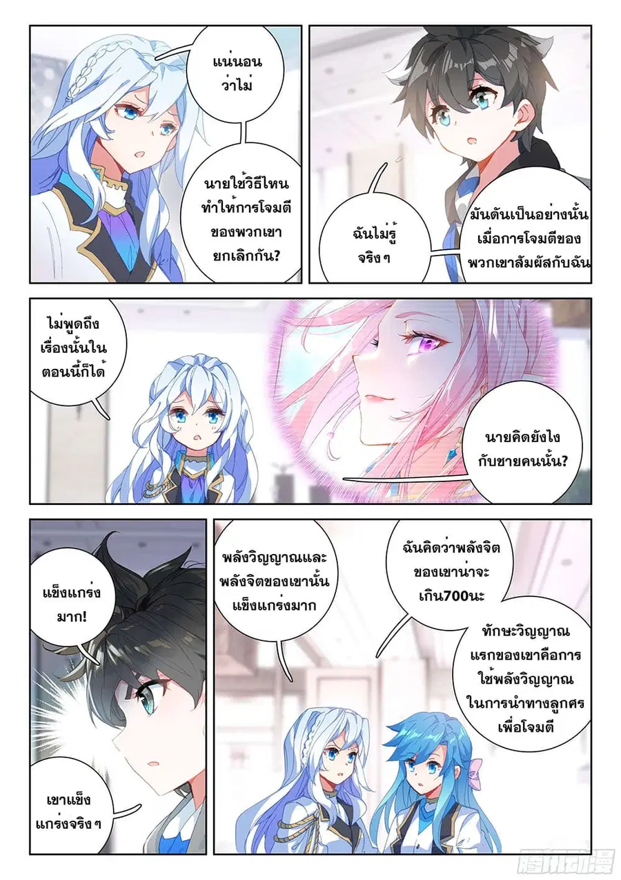 หน้า 11 จาก 18