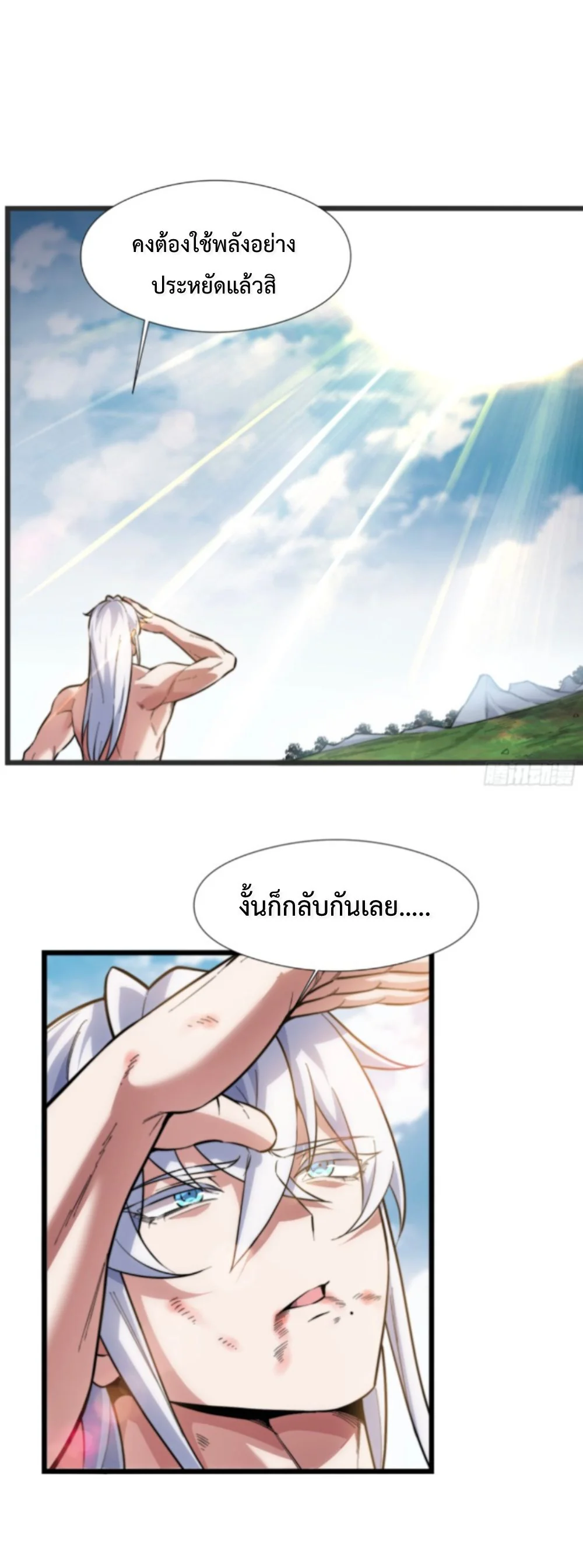 หน้า 32 จาก 54
