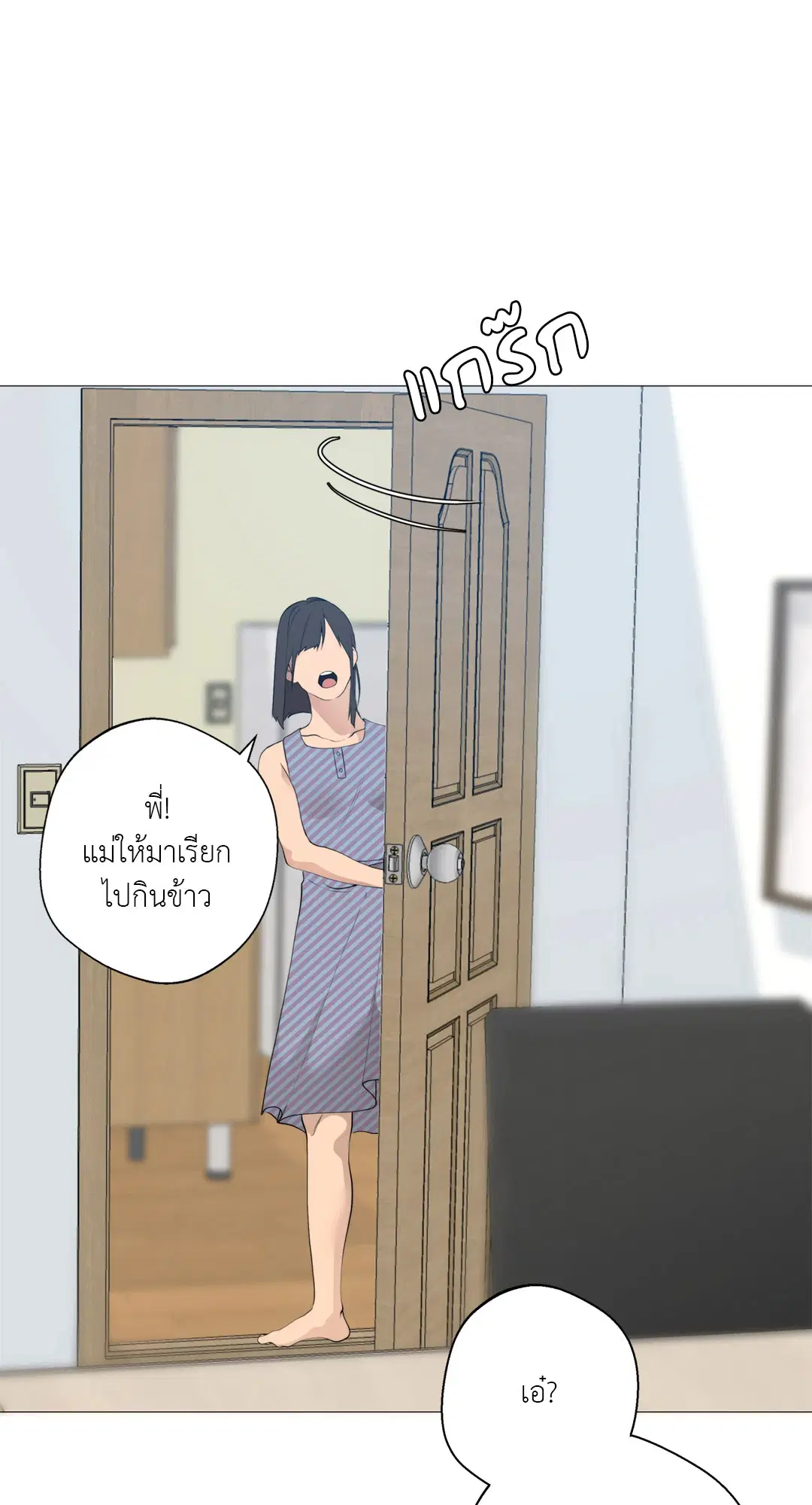 หน้า 80 จาก 82