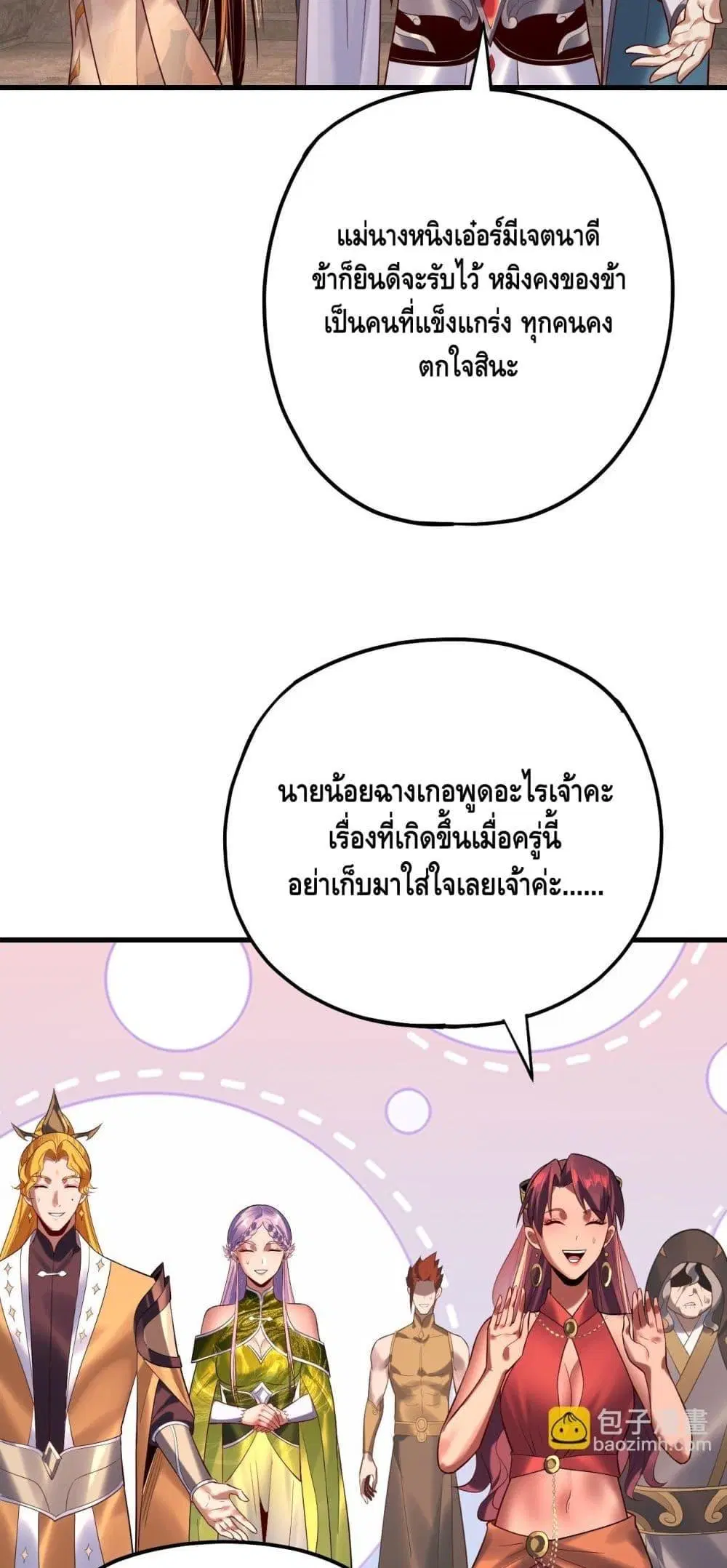 หน้า 8 จาก 53