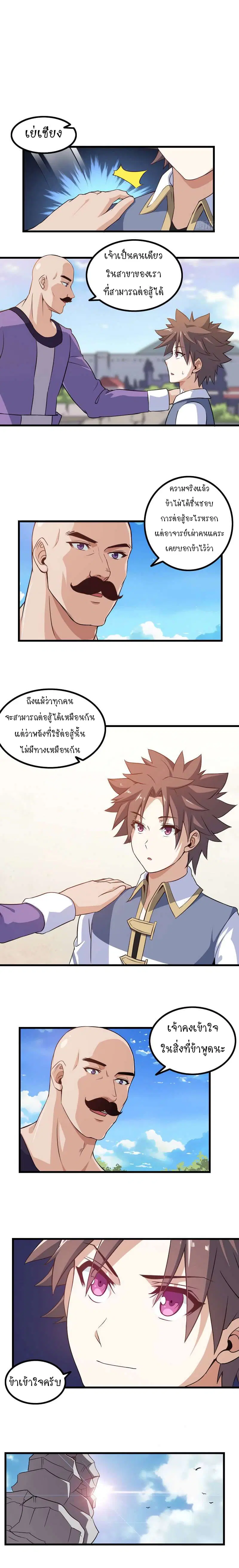 หน้า 2 จาก 8