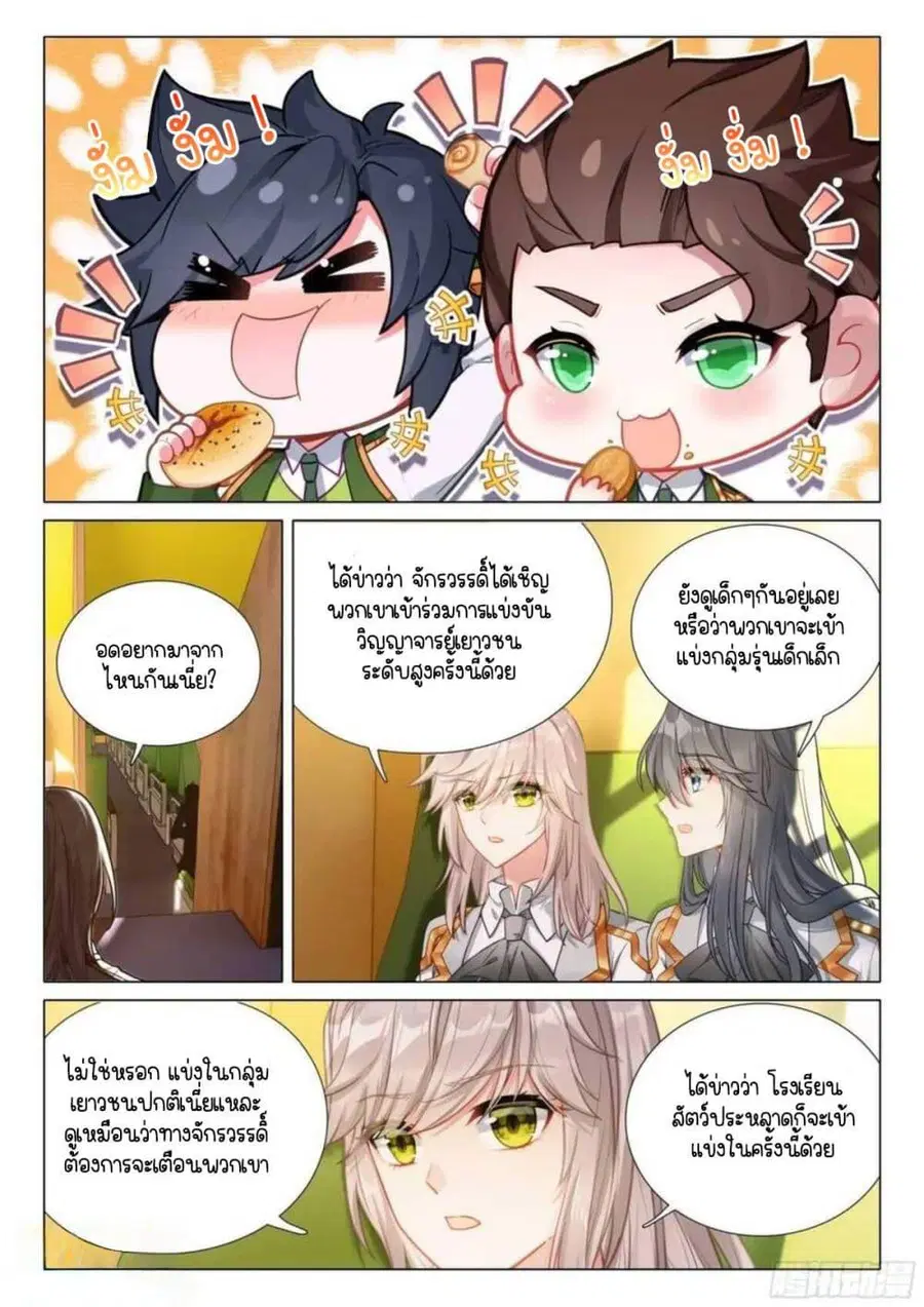หน้า 7 จาก 16