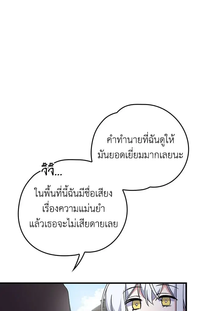 หน้า 33 จาก 88