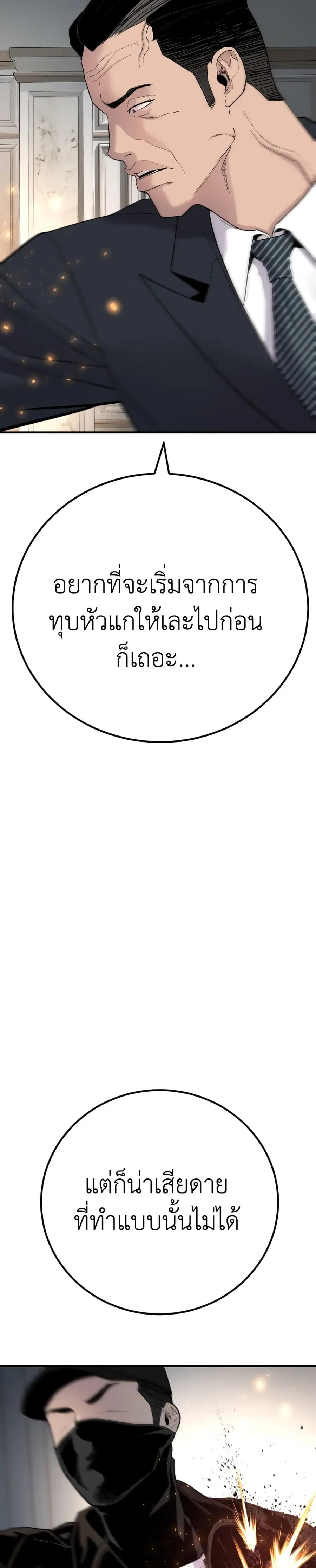 หน้า 23 จาก 80