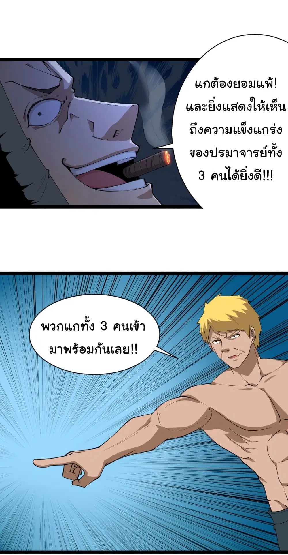 หน้า 11 จาก 42