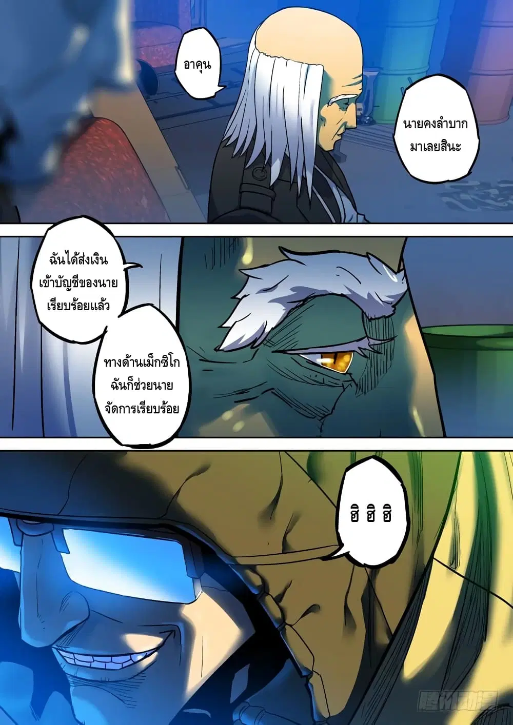 หน้า 10 จาก 11