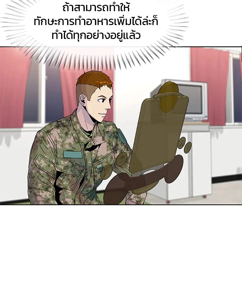 หน้า 19 จาก 104