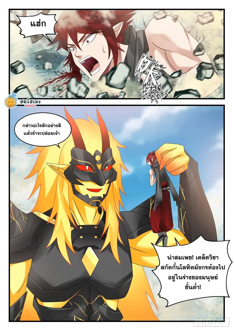 หน้า 3 จาก 12