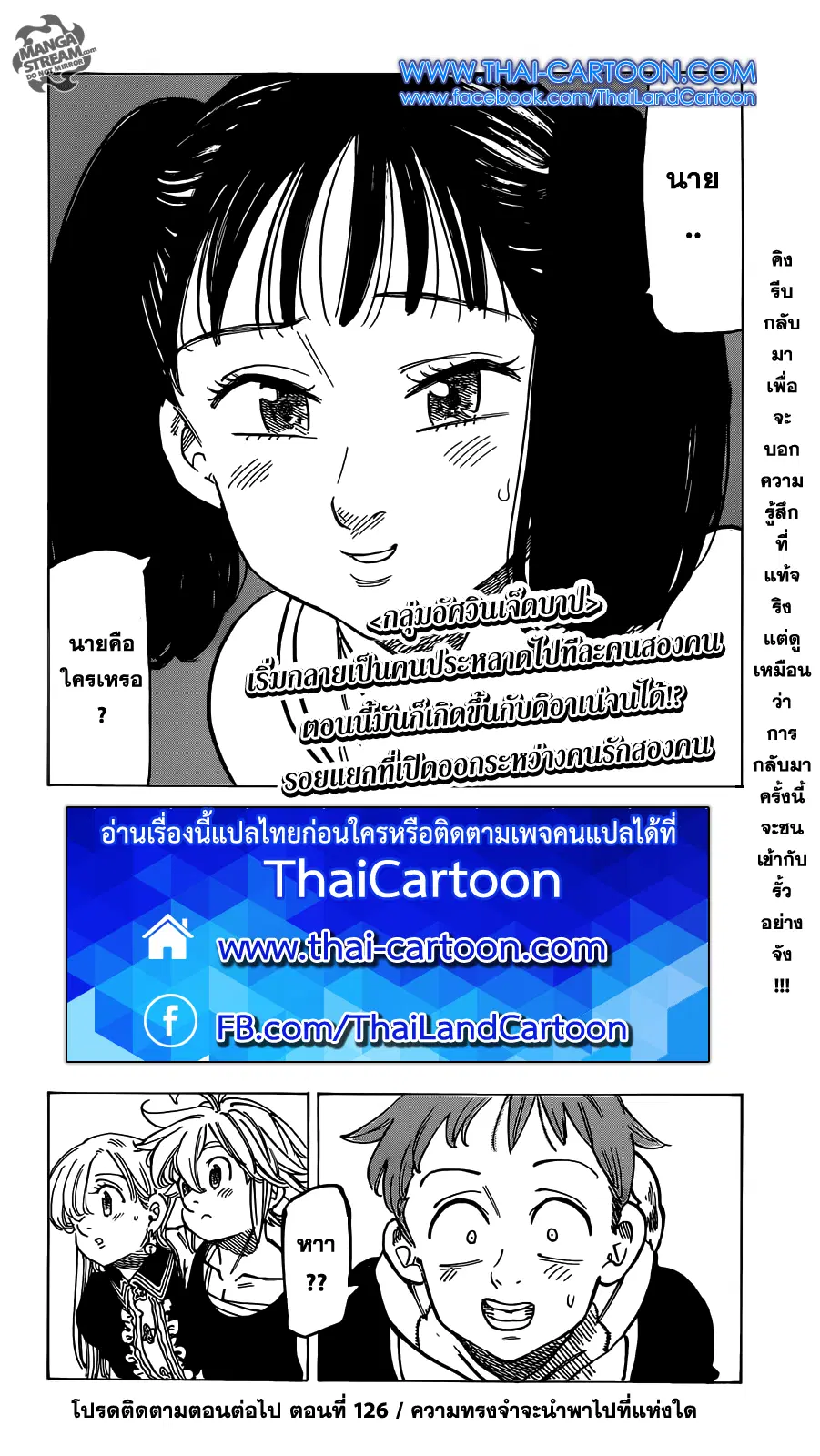 หน้า 20 จาก 21