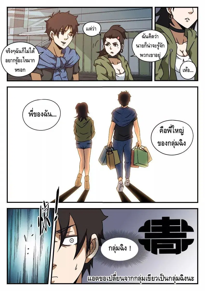 หน้า 3 จาก 11