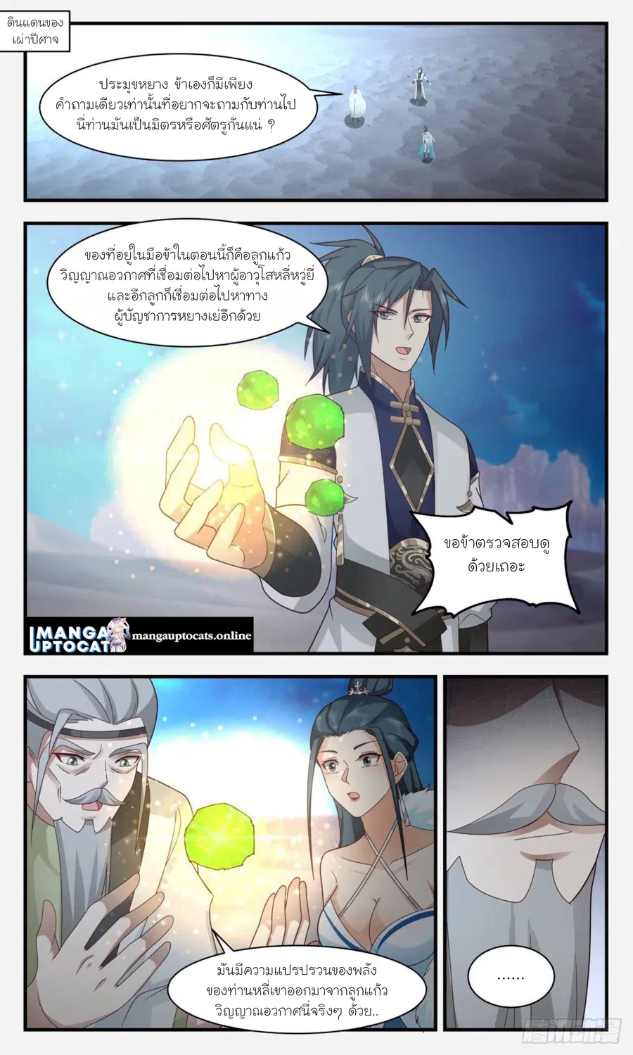หน้า 1 จาก 8