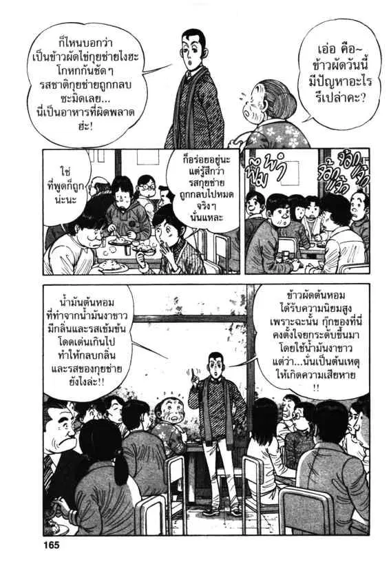 หน้า 25 จาก 28