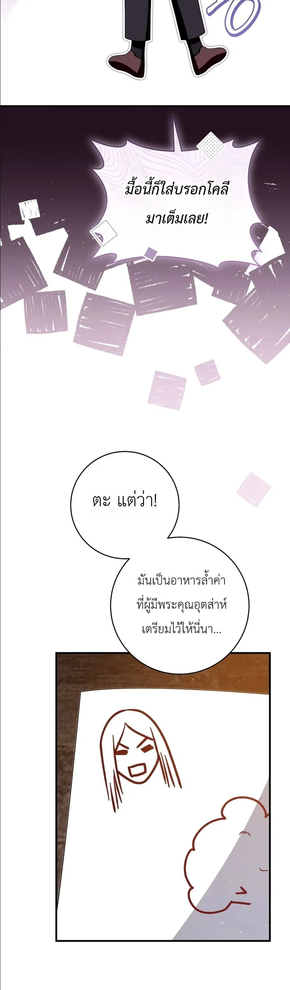 หน้า 24 จาก 52