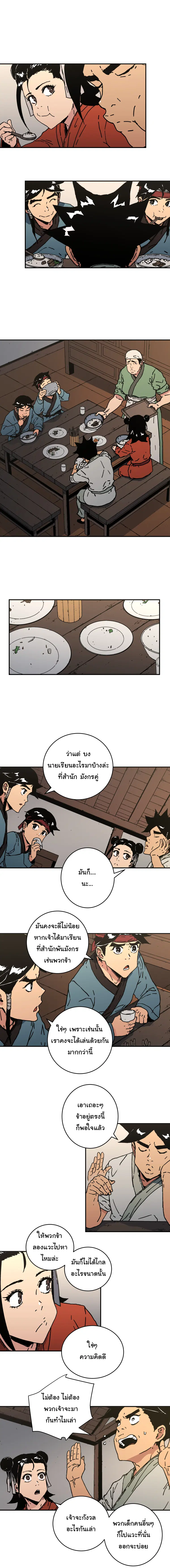 หน้า 2 จาก 13
