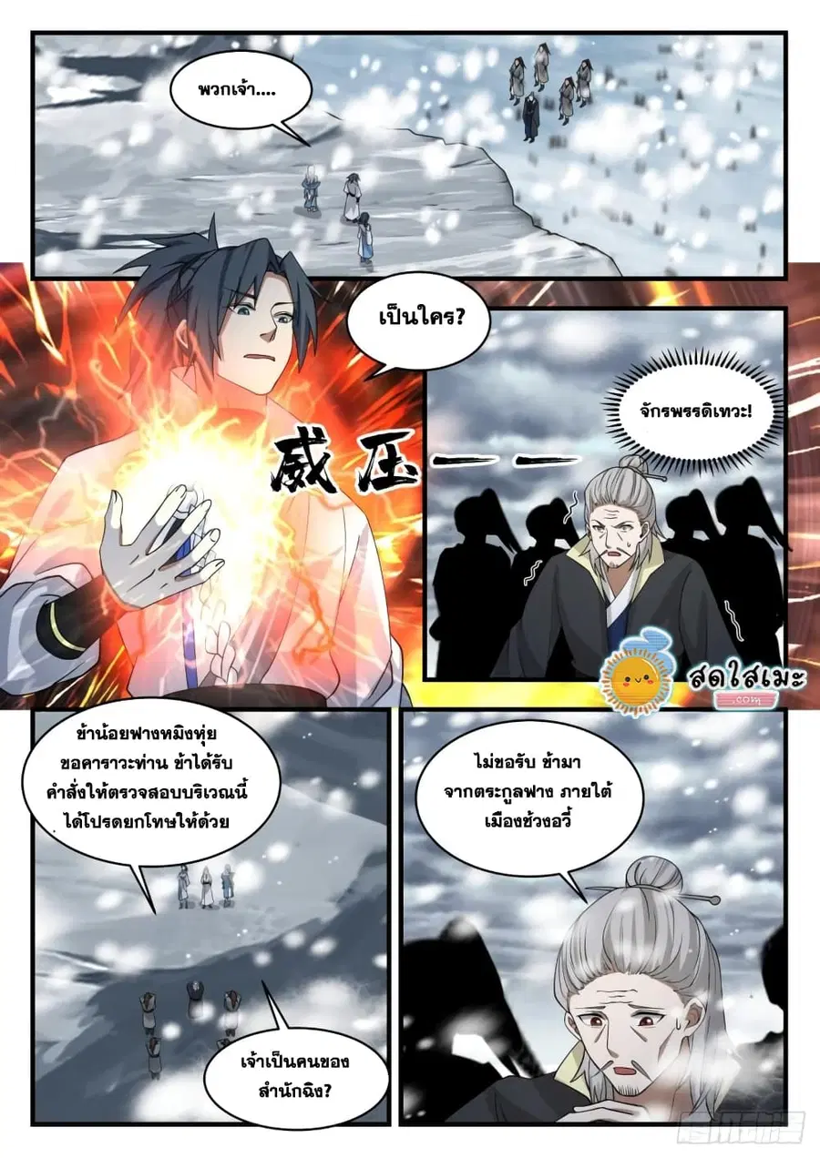 หน้า 5 จาก 15