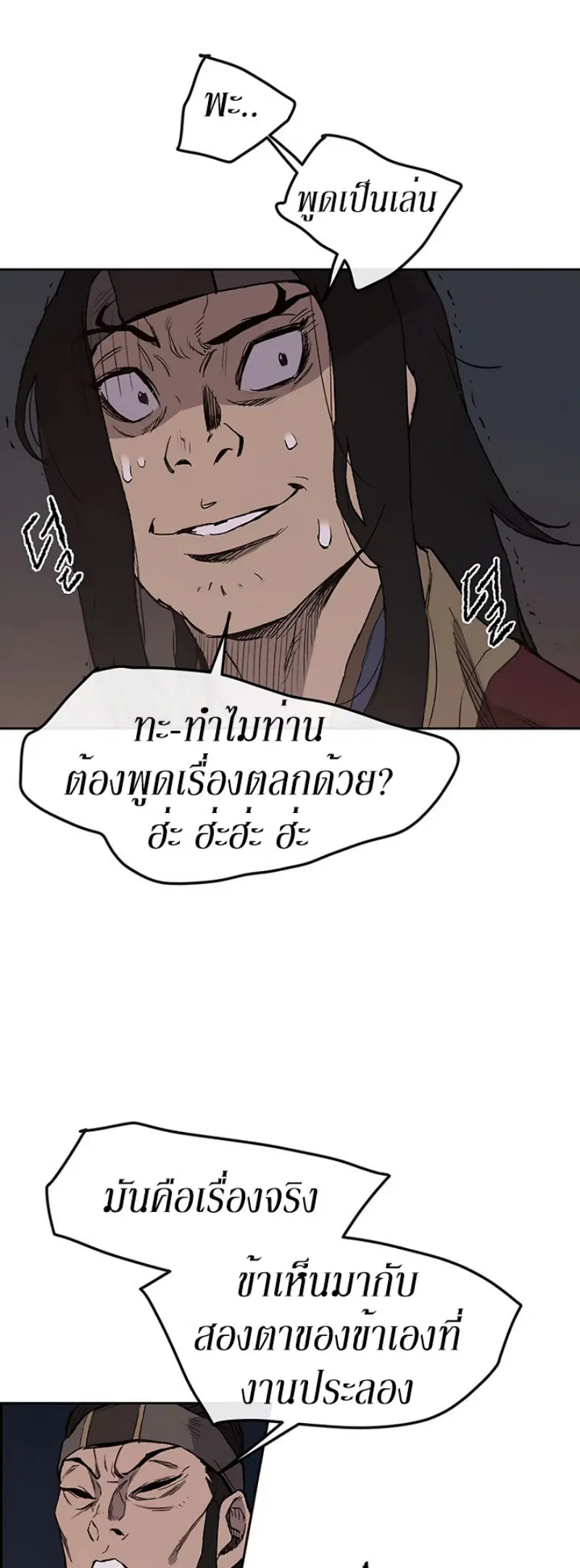 หน้า 38 จาก 58