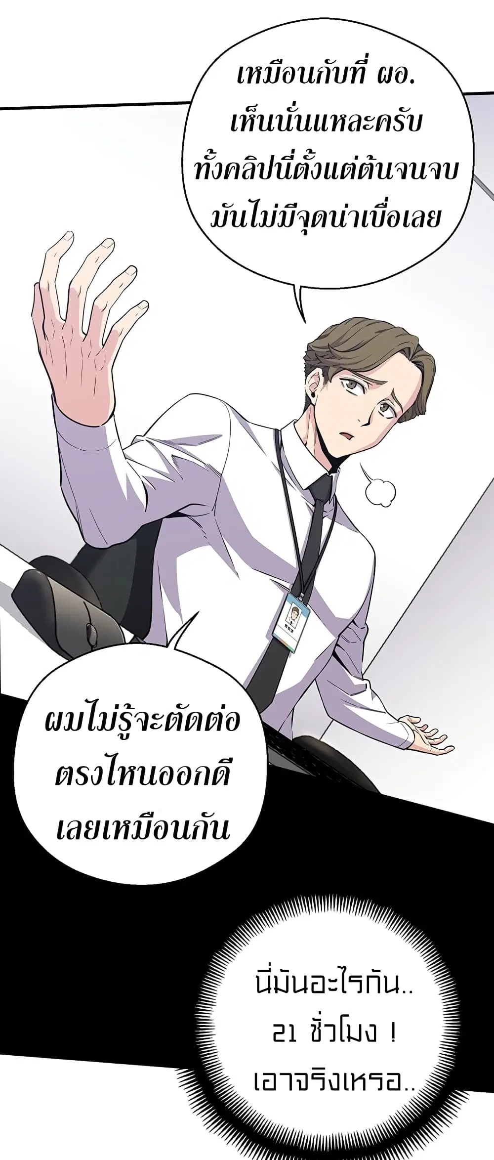 หน้า 31 จาก 63