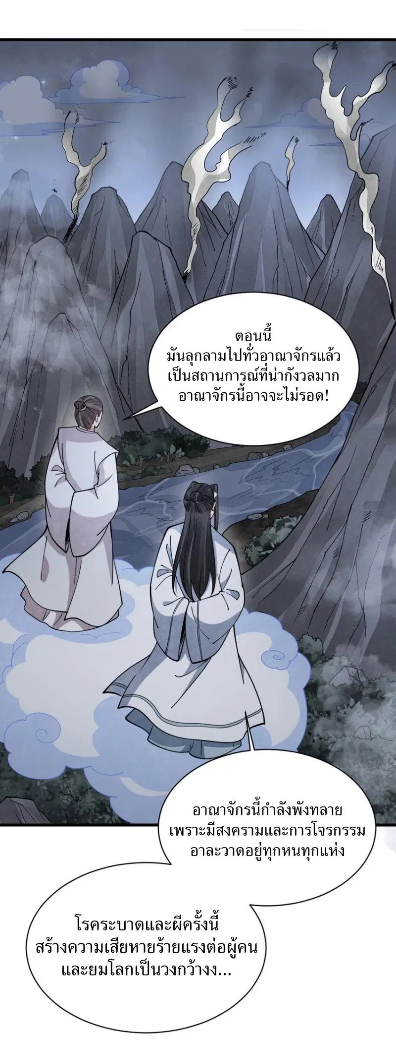 หน้า 5 จาก 34