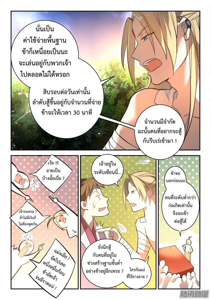 หน้า 9 จาก 11