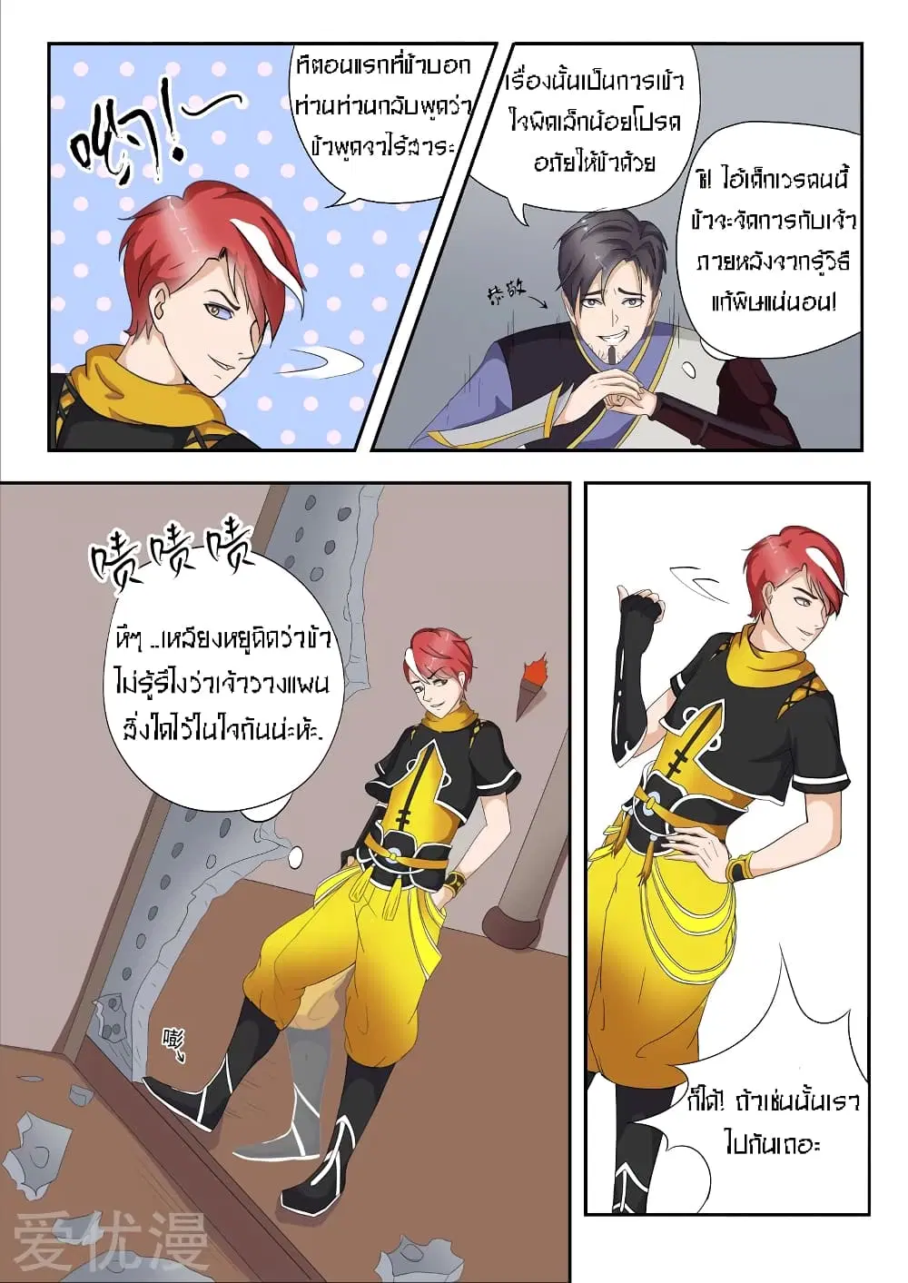 หน้า 2 จาก 10