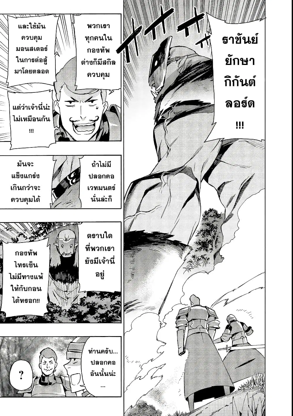 หน้า 4 จาก 21