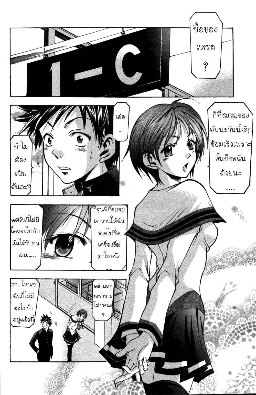 หน้า 5 จาก 21