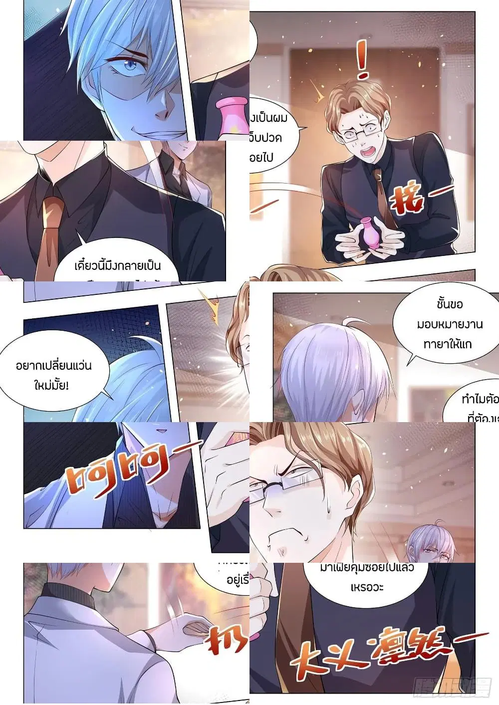 หน้า 8 จาก 11
