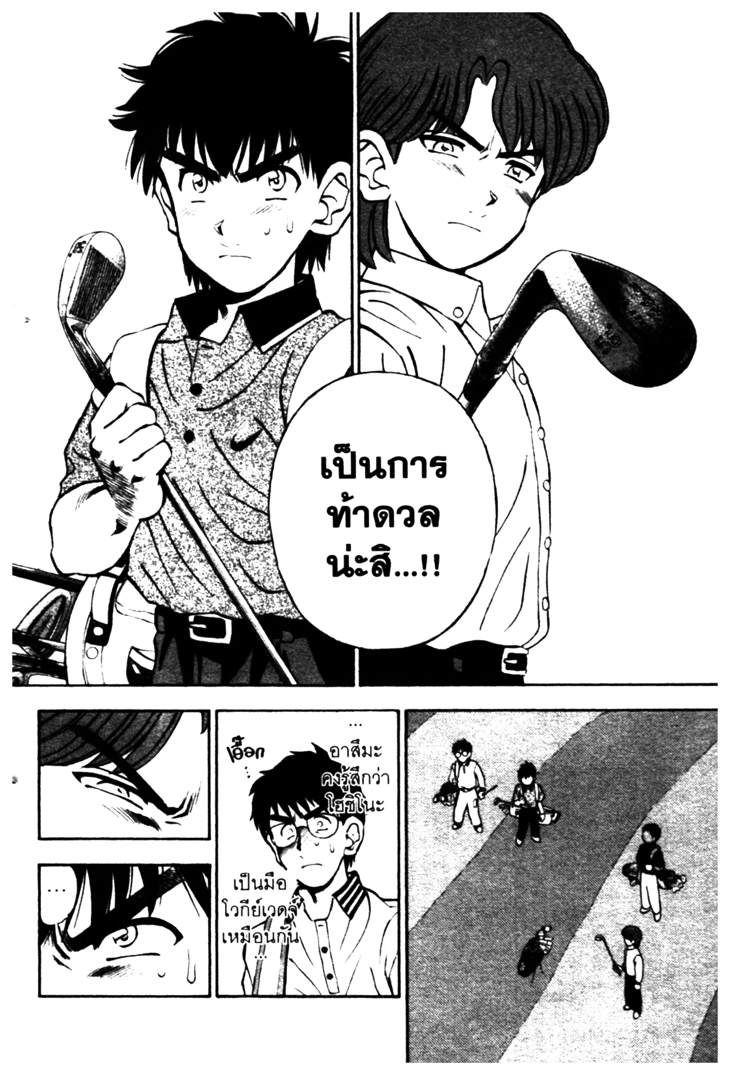 หน้า 2 จาก 20
