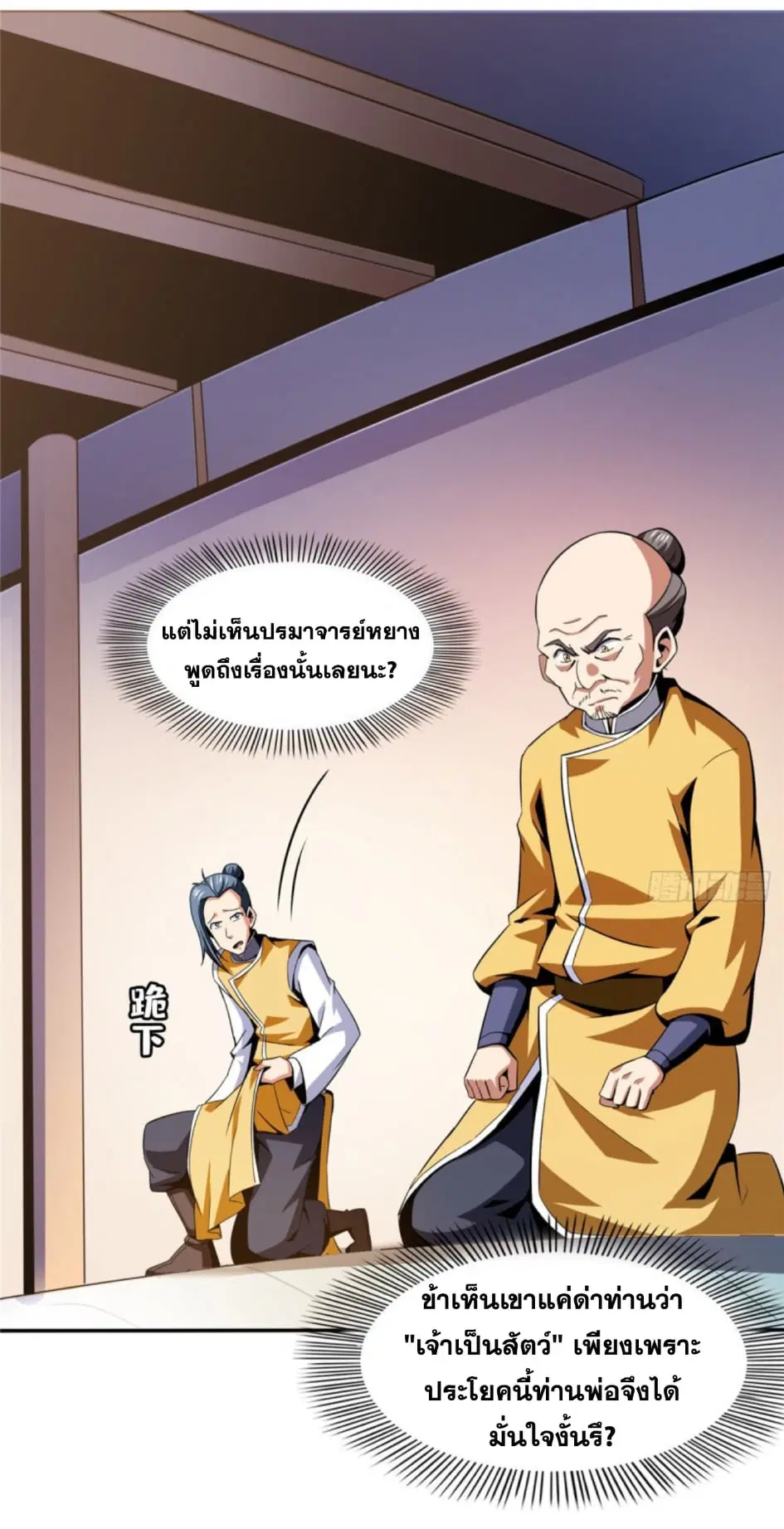 หน้า 19 จาก 38