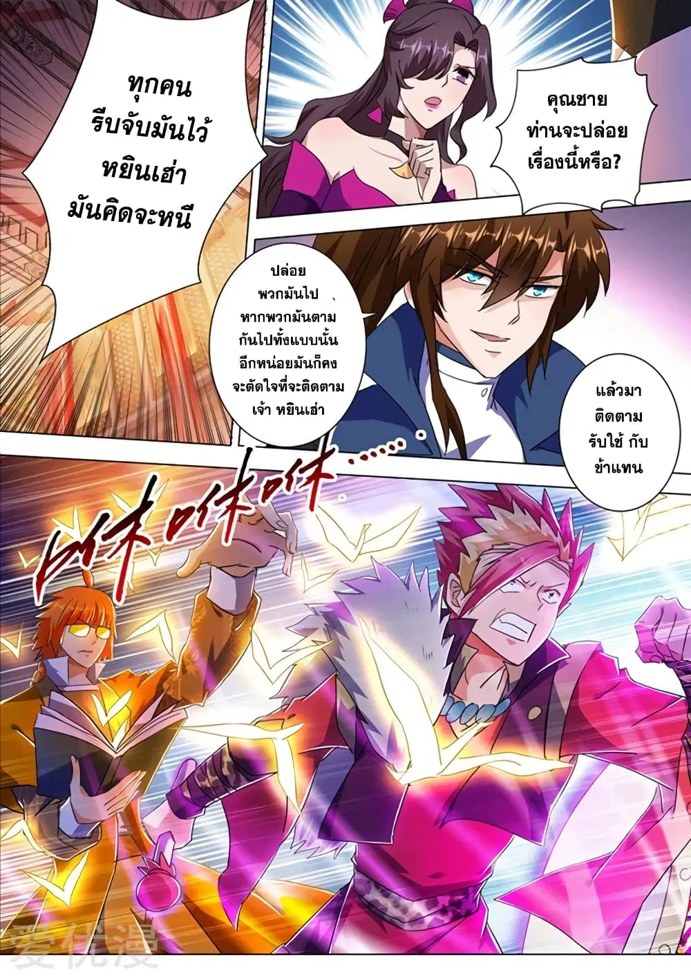 หน้า 3 จาก 12