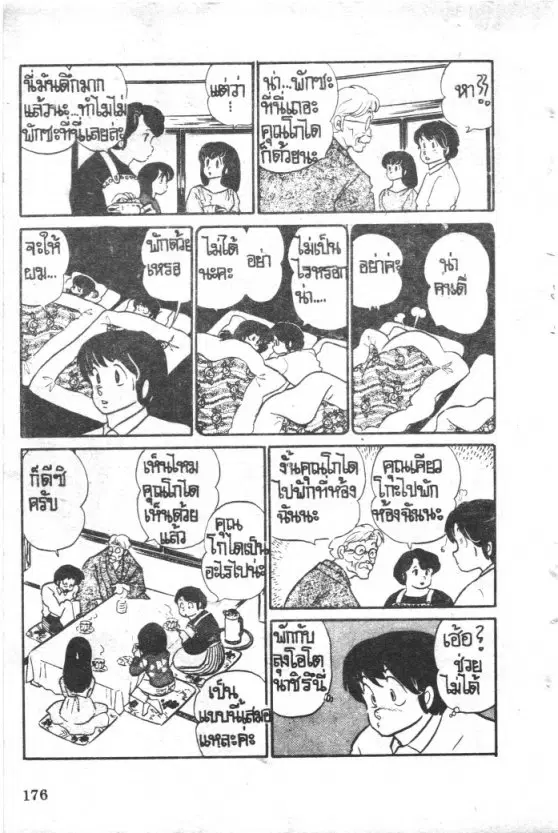หน้า 10 จาก 24