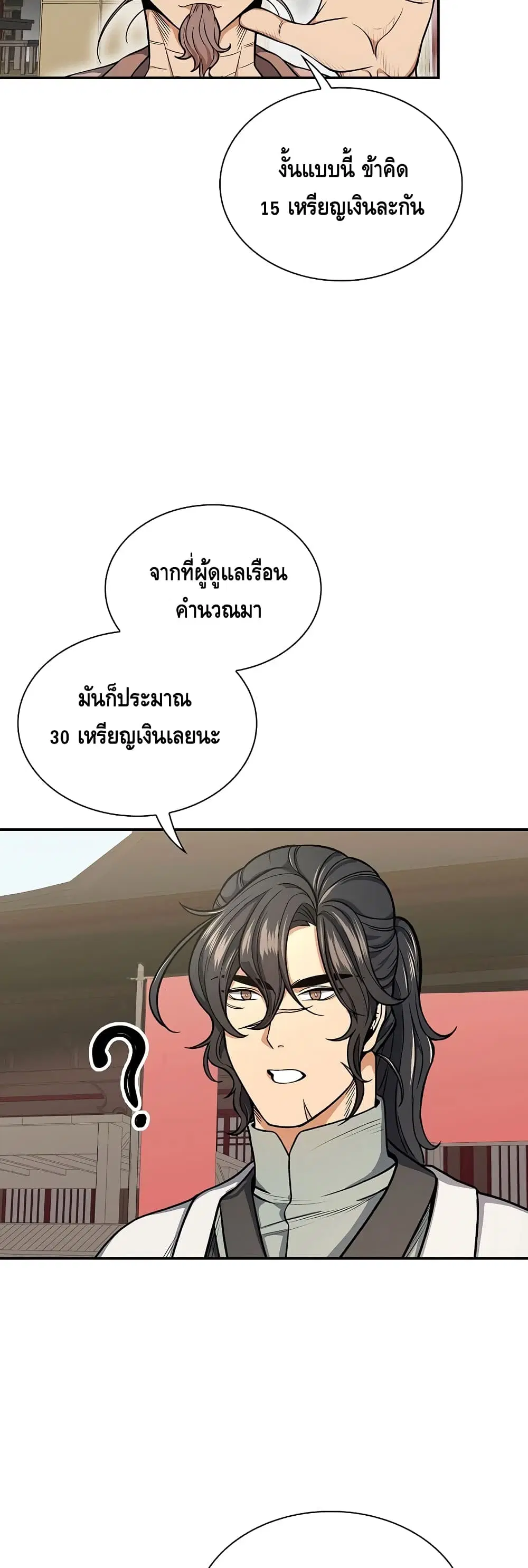 หน้า 7 จาก 52