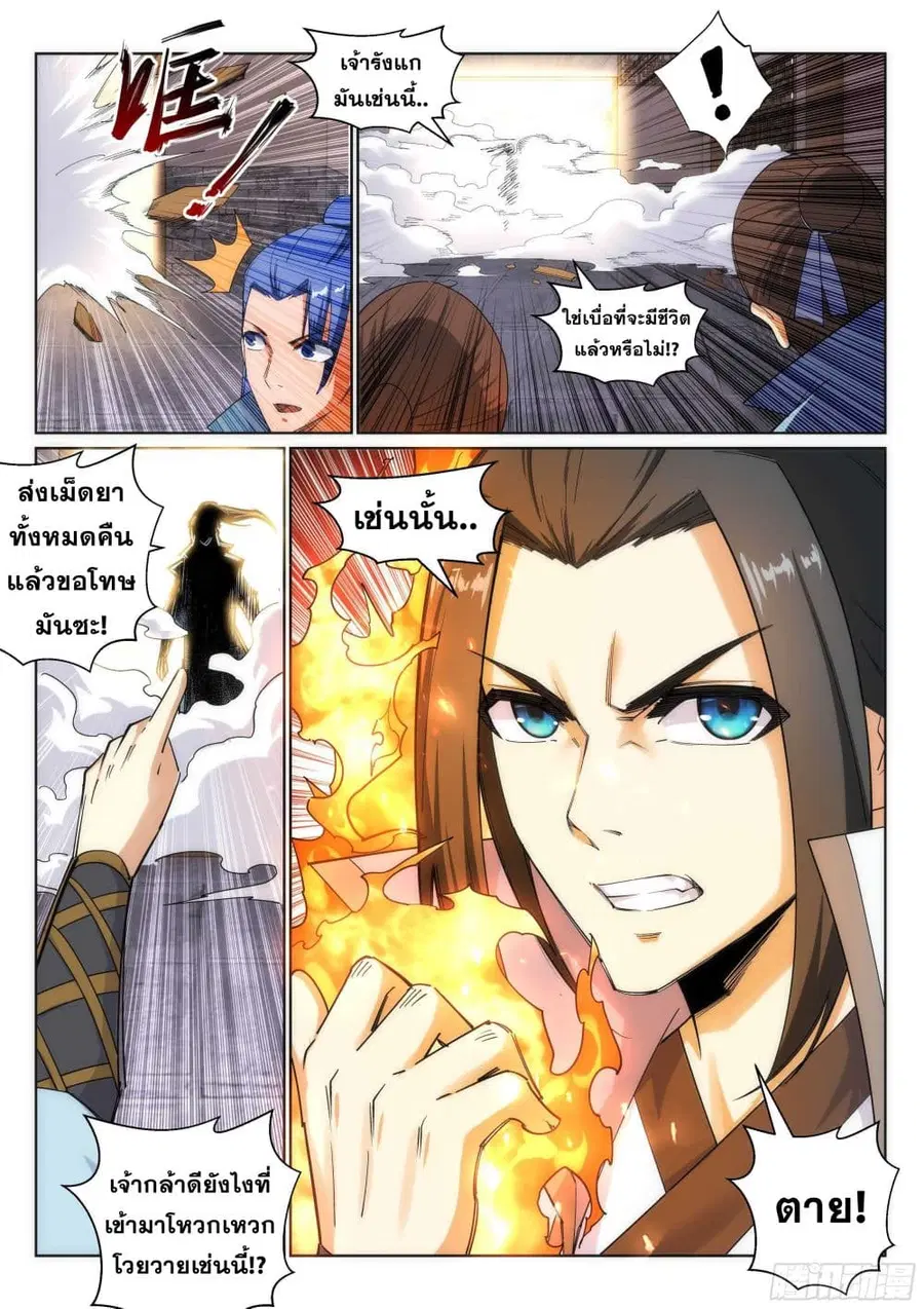 หน้า 9 จาก 11