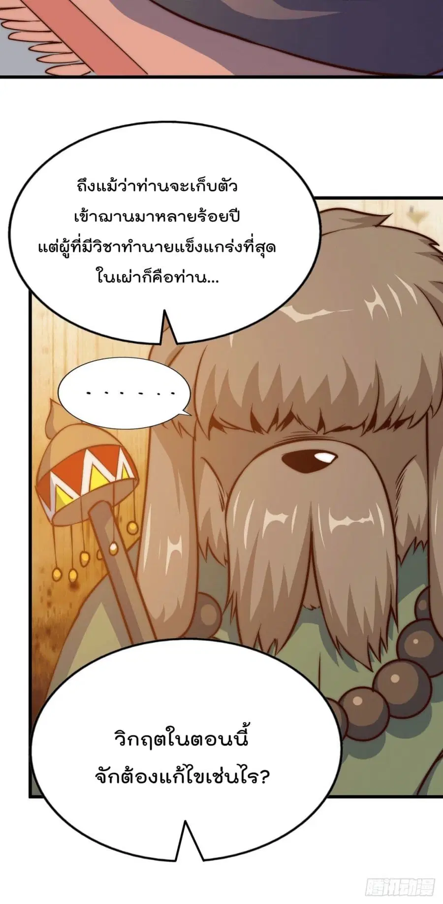 หน้า 32 จาก 52