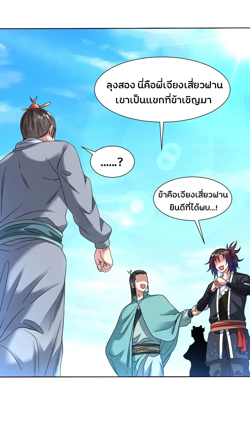 หน้า 8 จาก 23