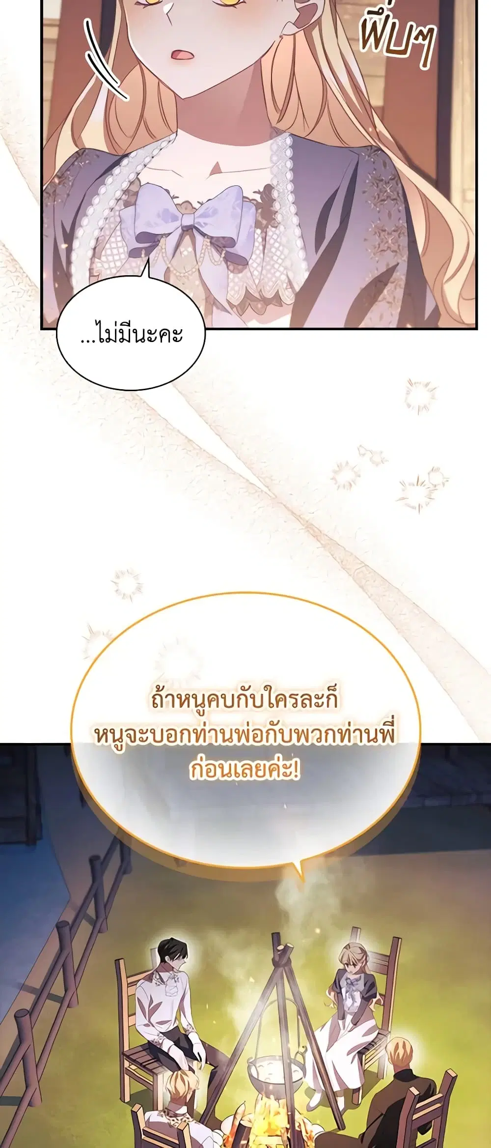 หน้า 7 จาก 53
