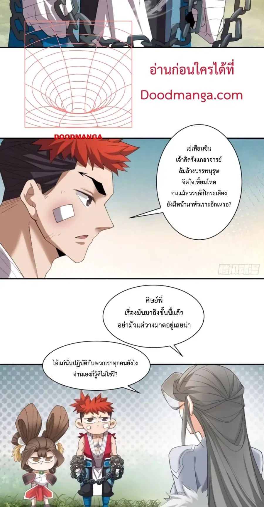 หน้า 7 จาก 32