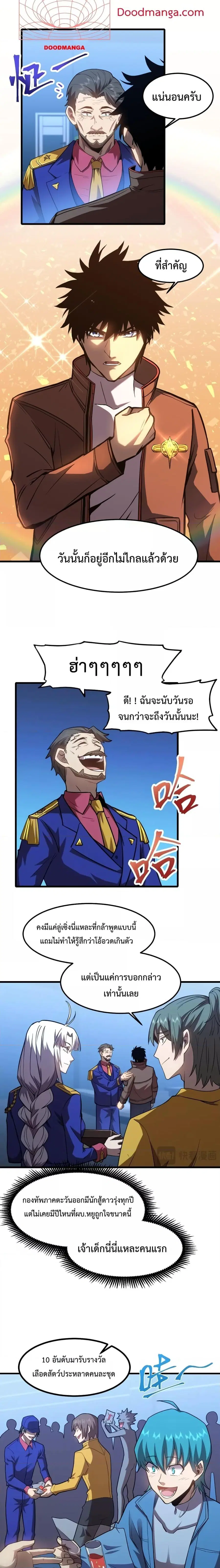 หน้า 2 จาก 14